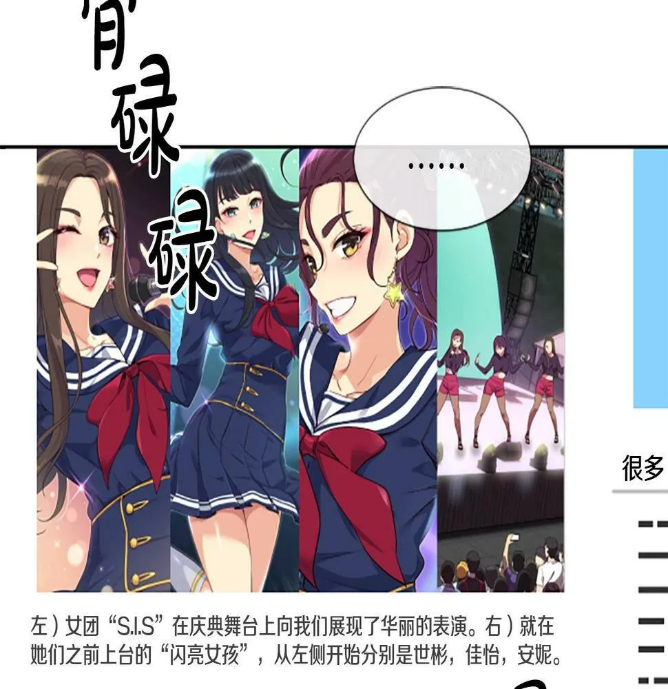 第4话 开局需要69亿，成团吧 第204页