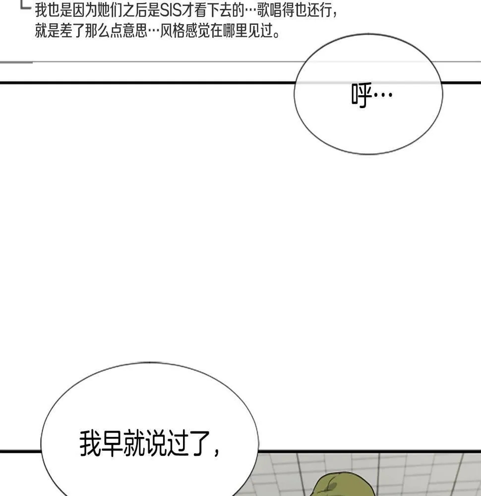 第4话 开局需要69亿，成团吧 第206页