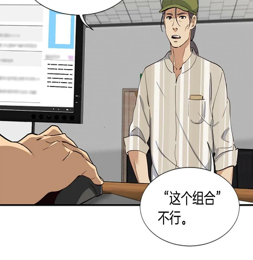 第4话 开局需要69亿，成团吧 第207页
