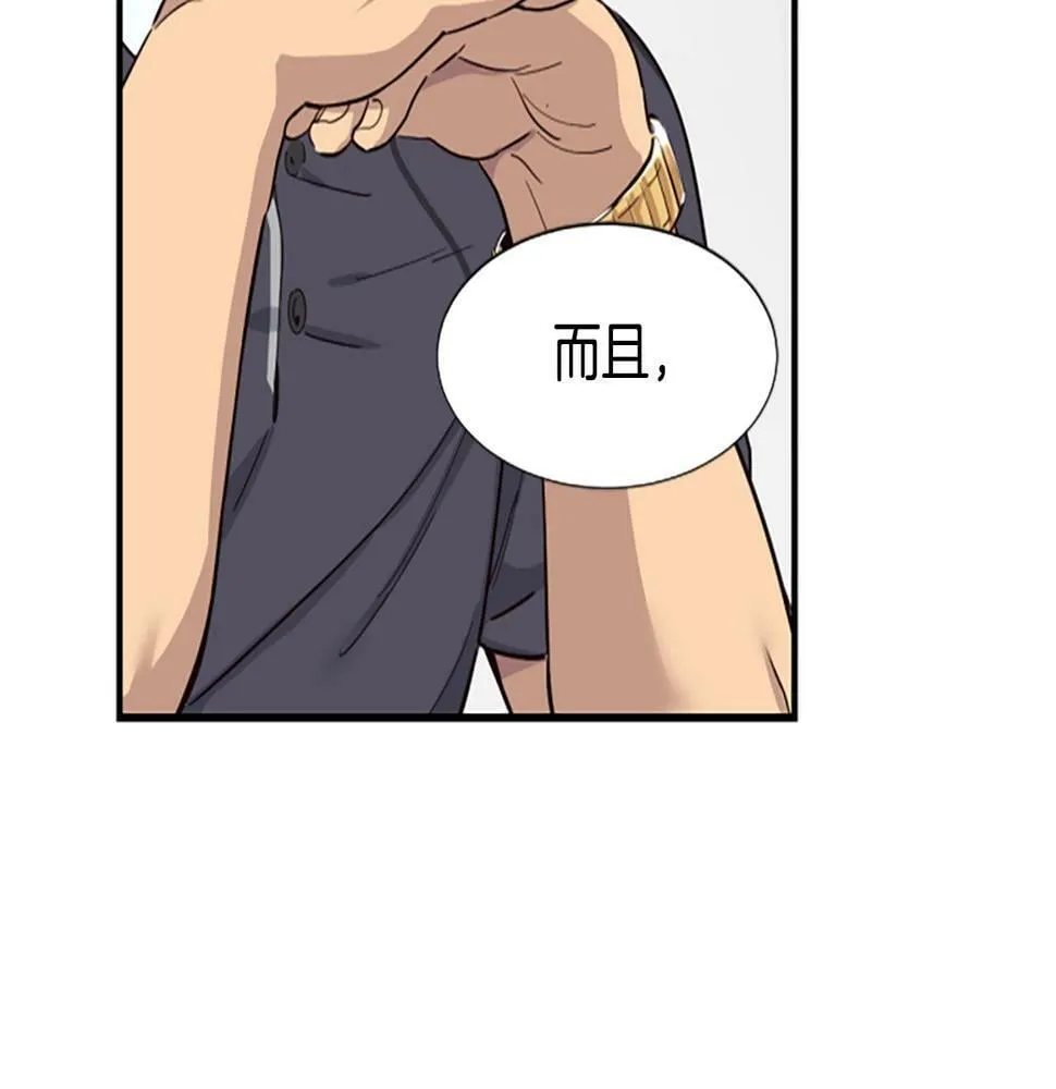 第4话 开局需要69亿，成团吧 第209页