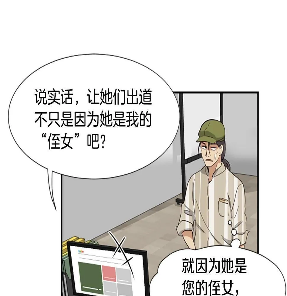第4话 开局需要69亿，成团吧 第210页