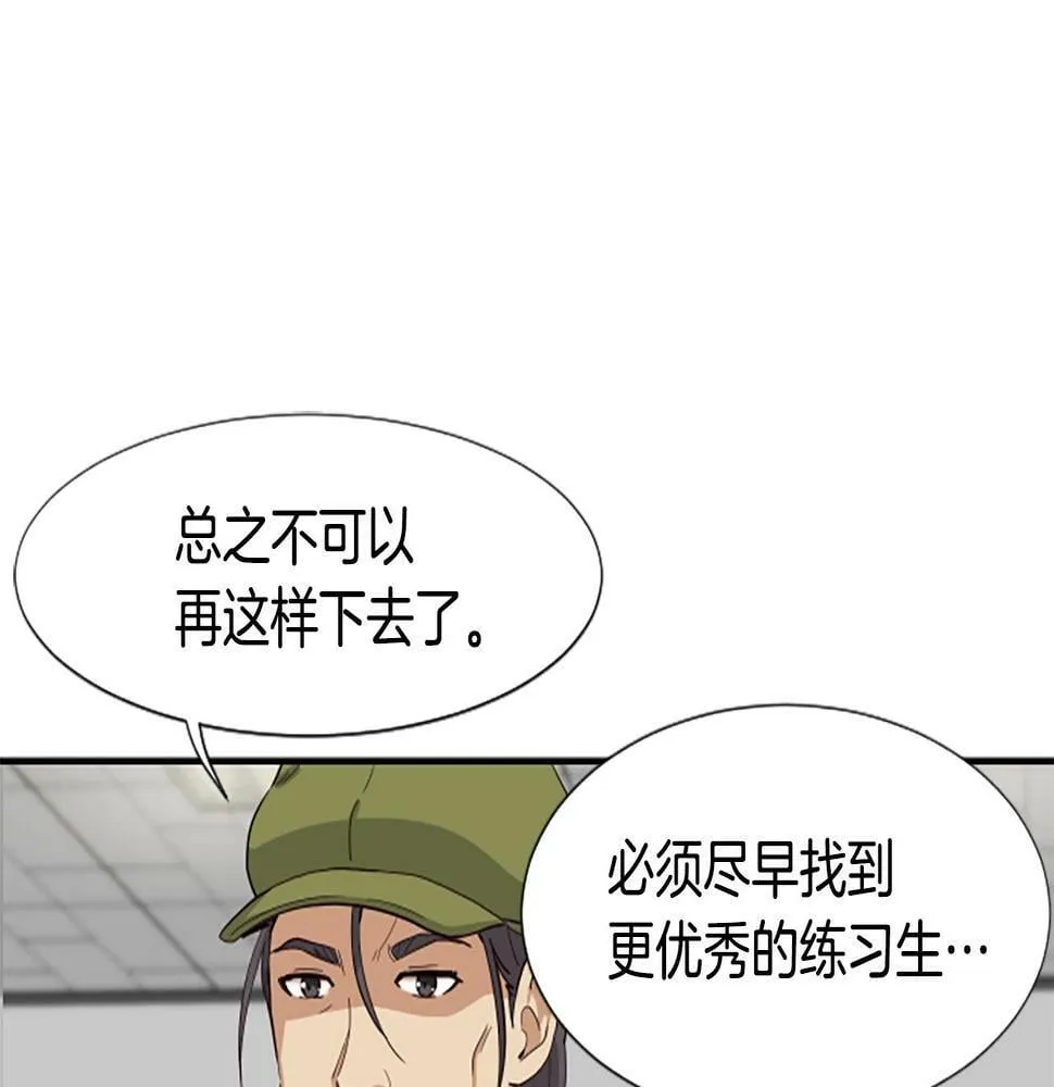 第4话 开局需要69亿，成团吧 第213页
