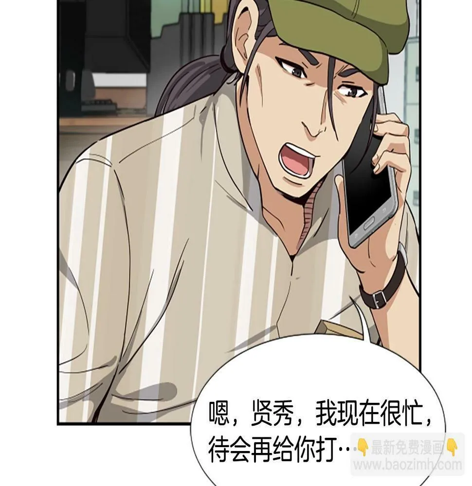 第4话 开局需要69亿，成团吧 第216页