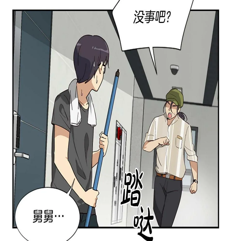 第4话 开局需要69亿，成团吧 第223页