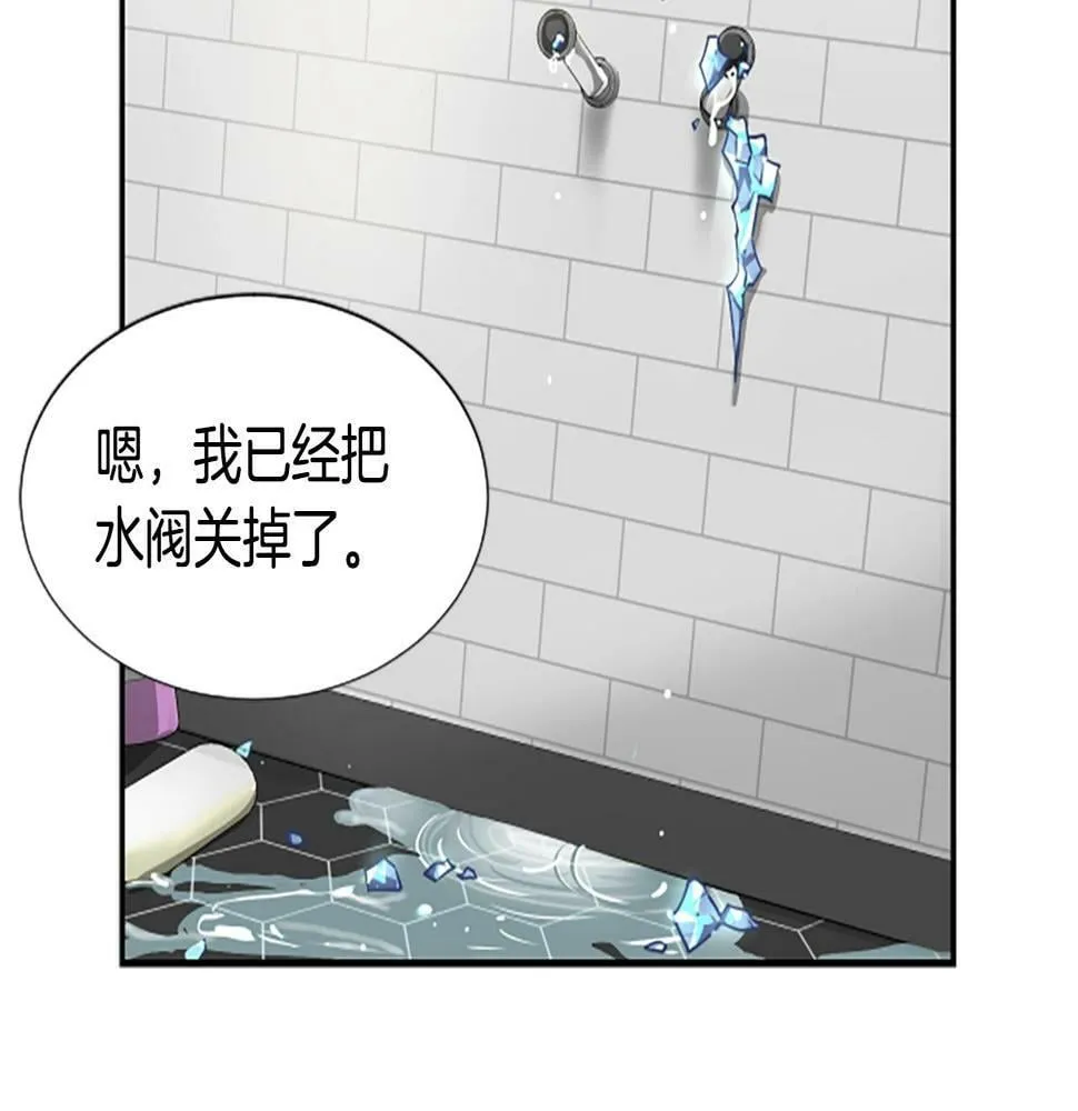 第4话 开局需要69亿，成团吧 第225页