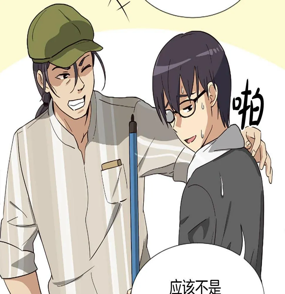 第4话 开局需要69亿，成团吧 第227页