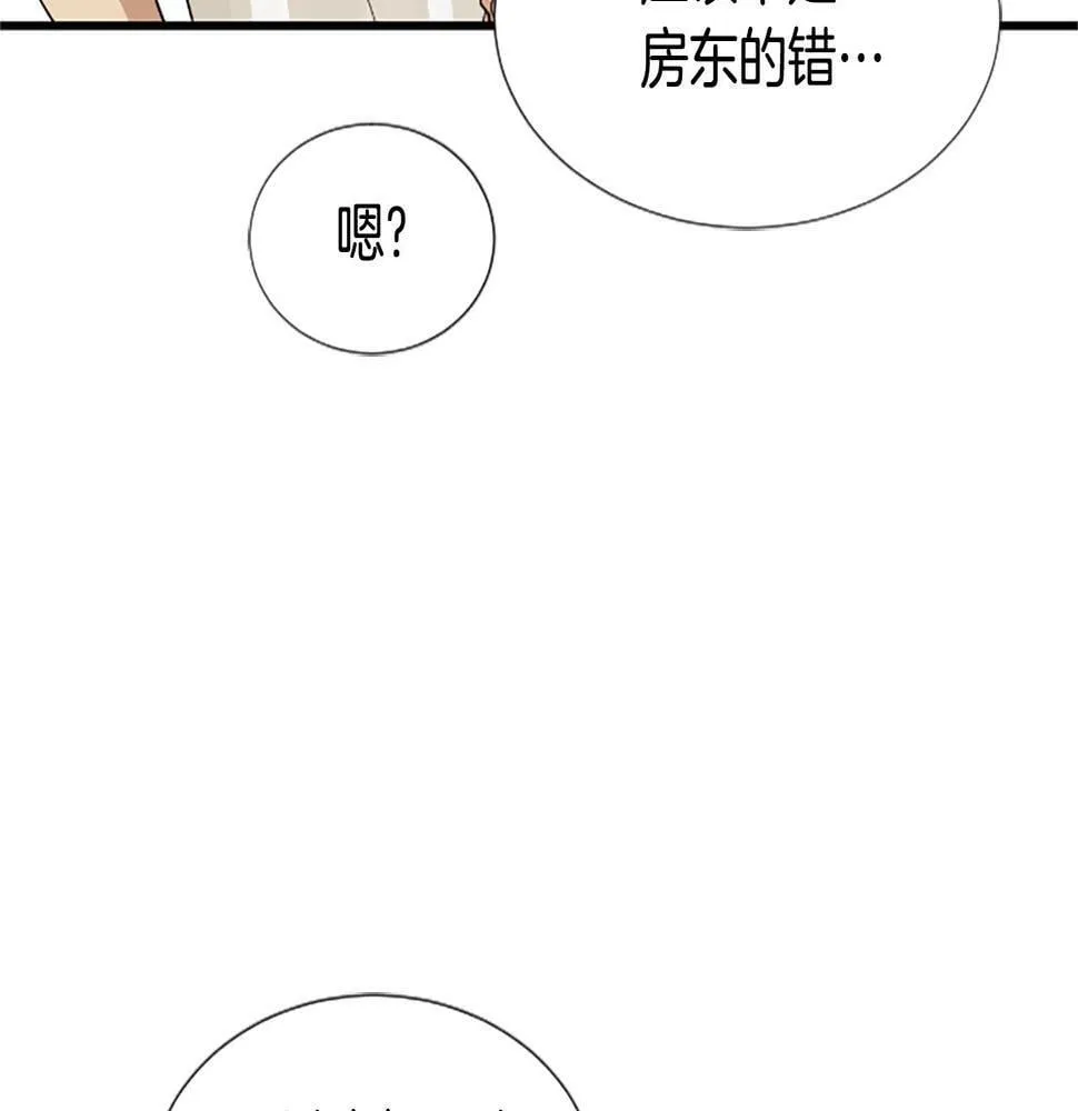 第4话 开局需要69亿，成团吧 第228页