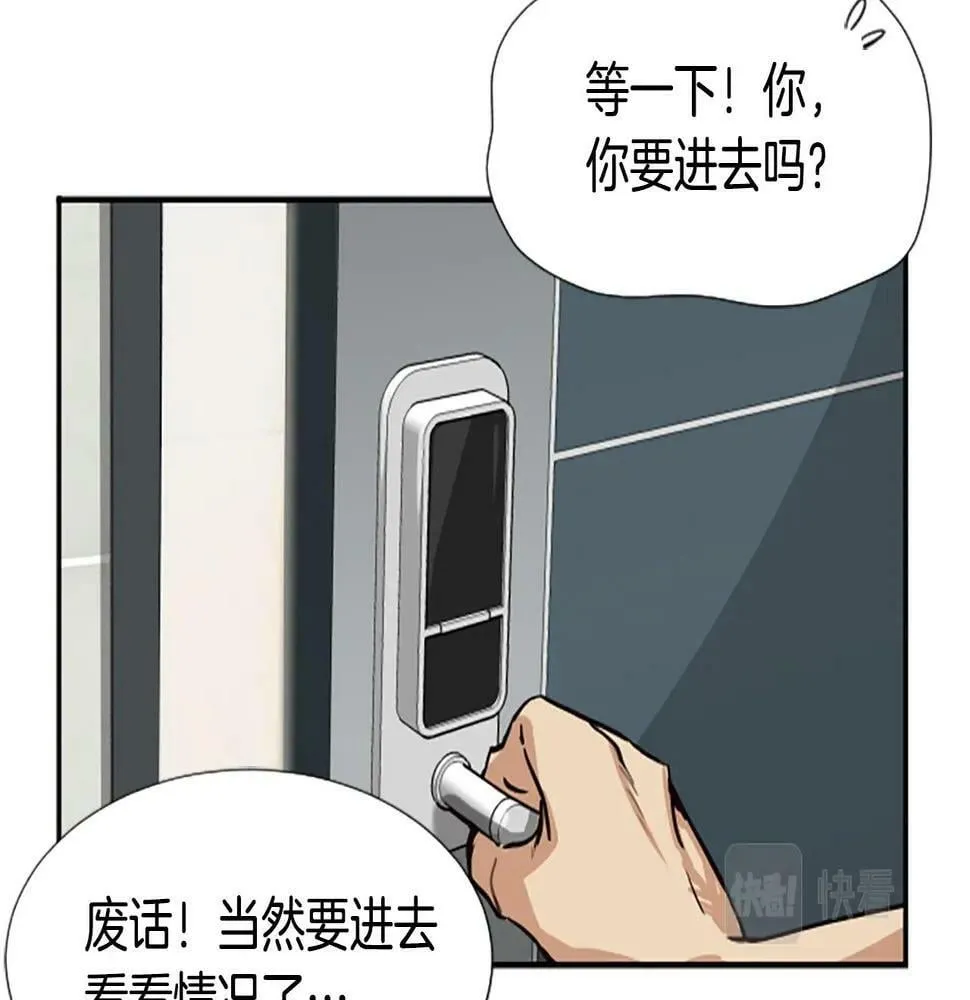 第4话 开局需要69亿，成团吧 第231页
