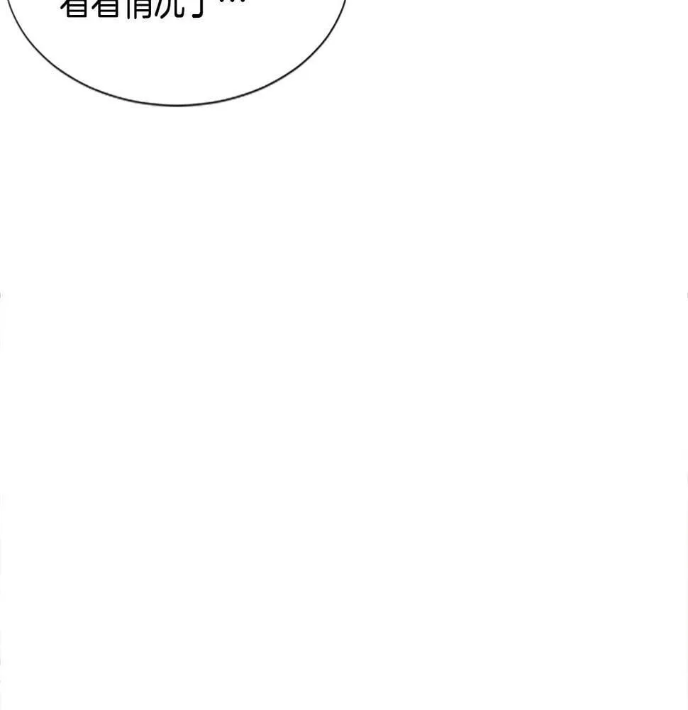 第4话 开局需要69亿，成团吧 第232页
