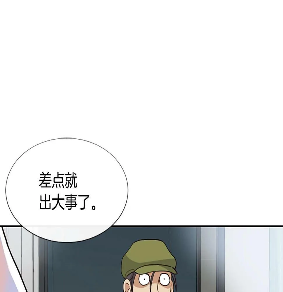 第4话 开局需要69亿，成团吧 第235页