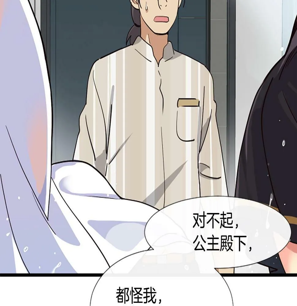 第4话 开局需要69亿，成团吧 第236页