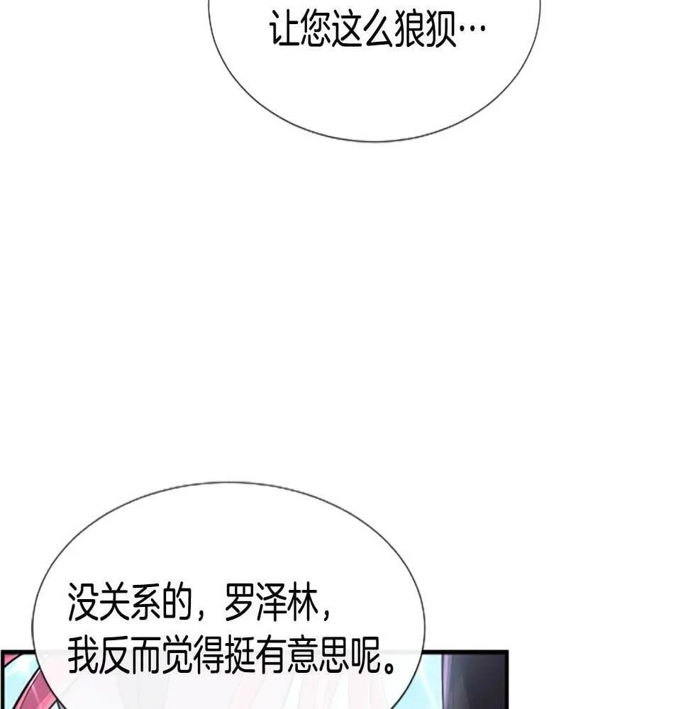 第4话 开局需要69亿，成团吧 第237页