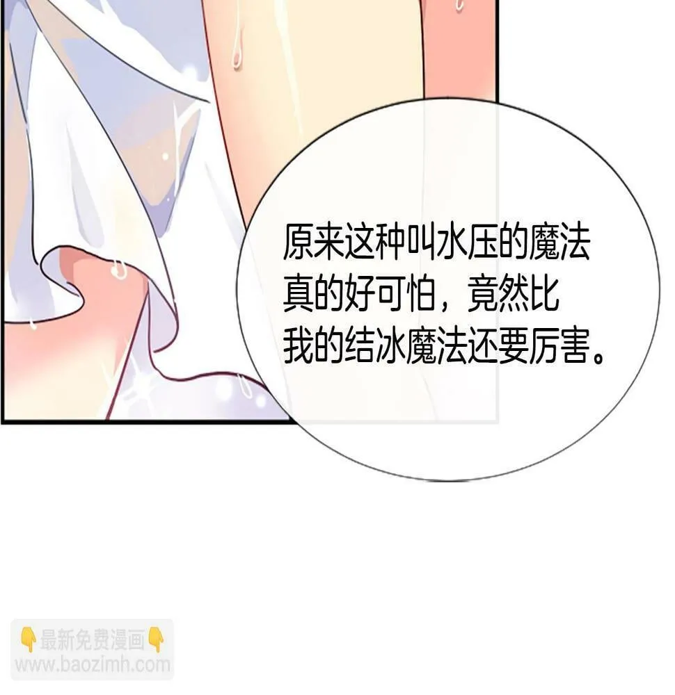 第4话 开局需要69亿，成团吧 第239页
