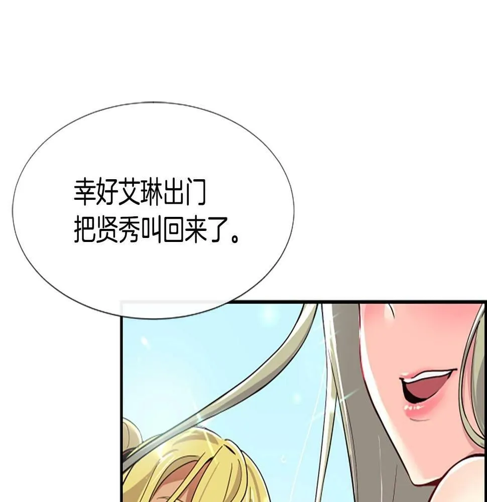 第4话 开局需要69亿，成团吧 第240页