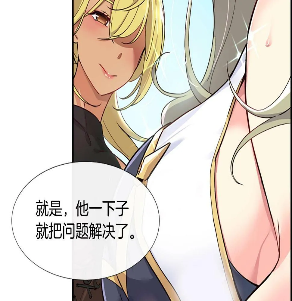 第4话 开局需要69亿，成团吧 第241页
