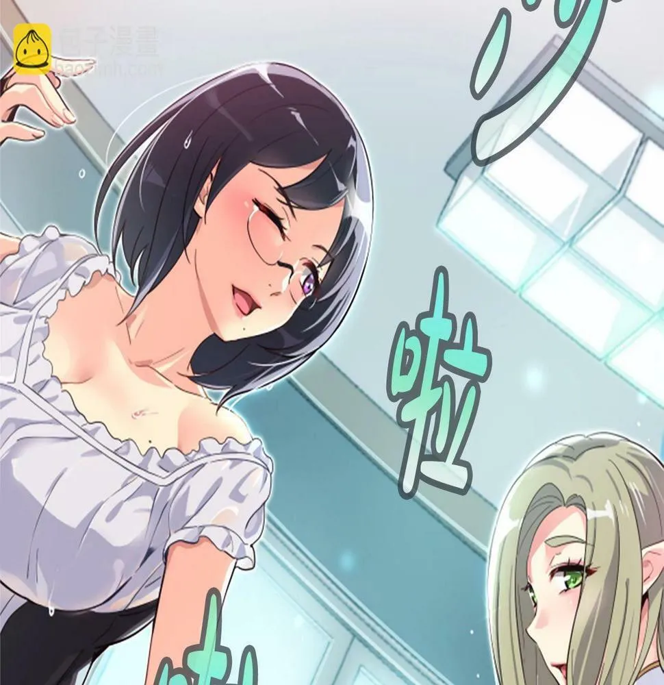 第4话 开局需要69亿，成团吧 第245页