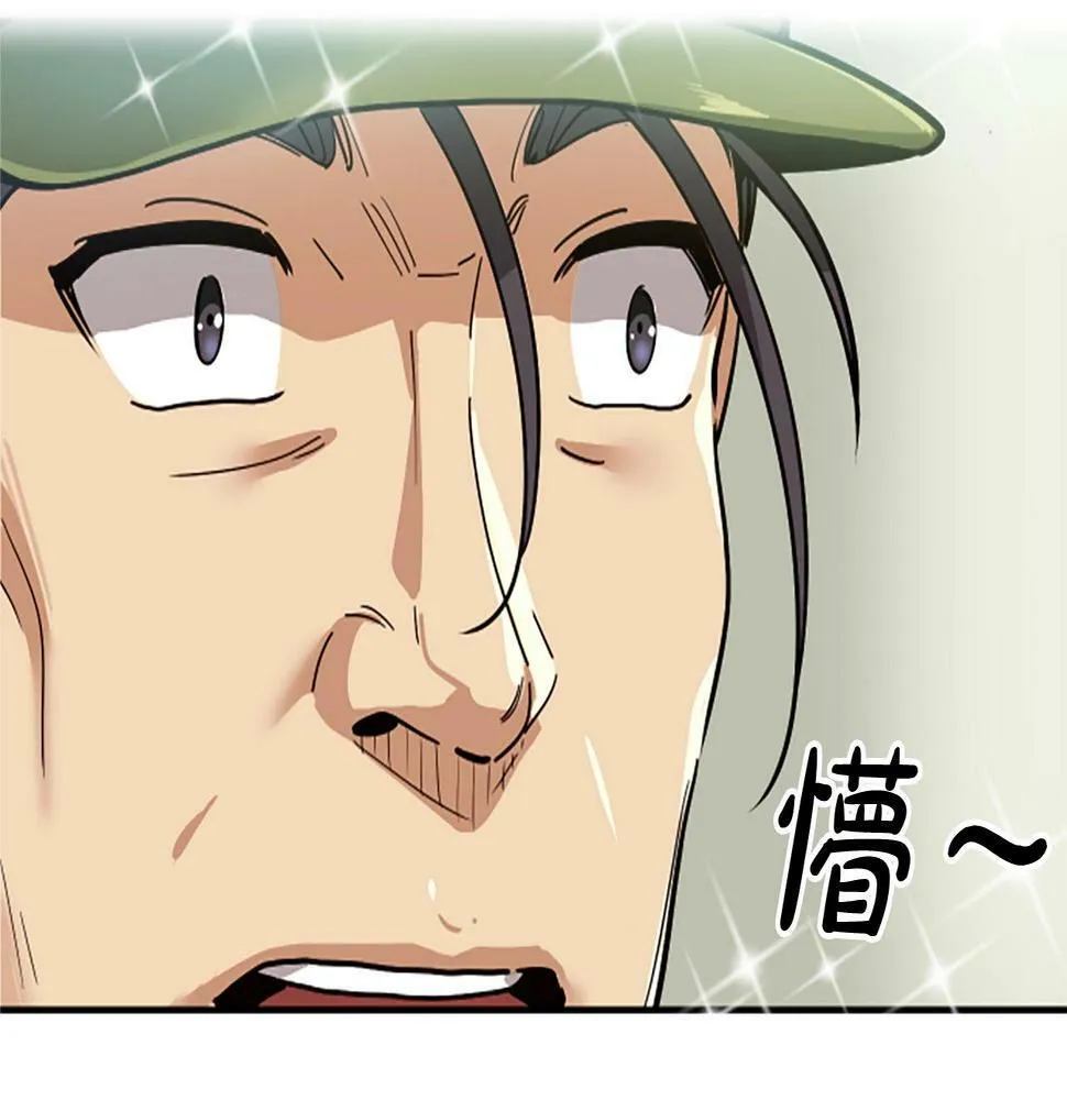 第4话 开局需要69亿，成团吧 第249页