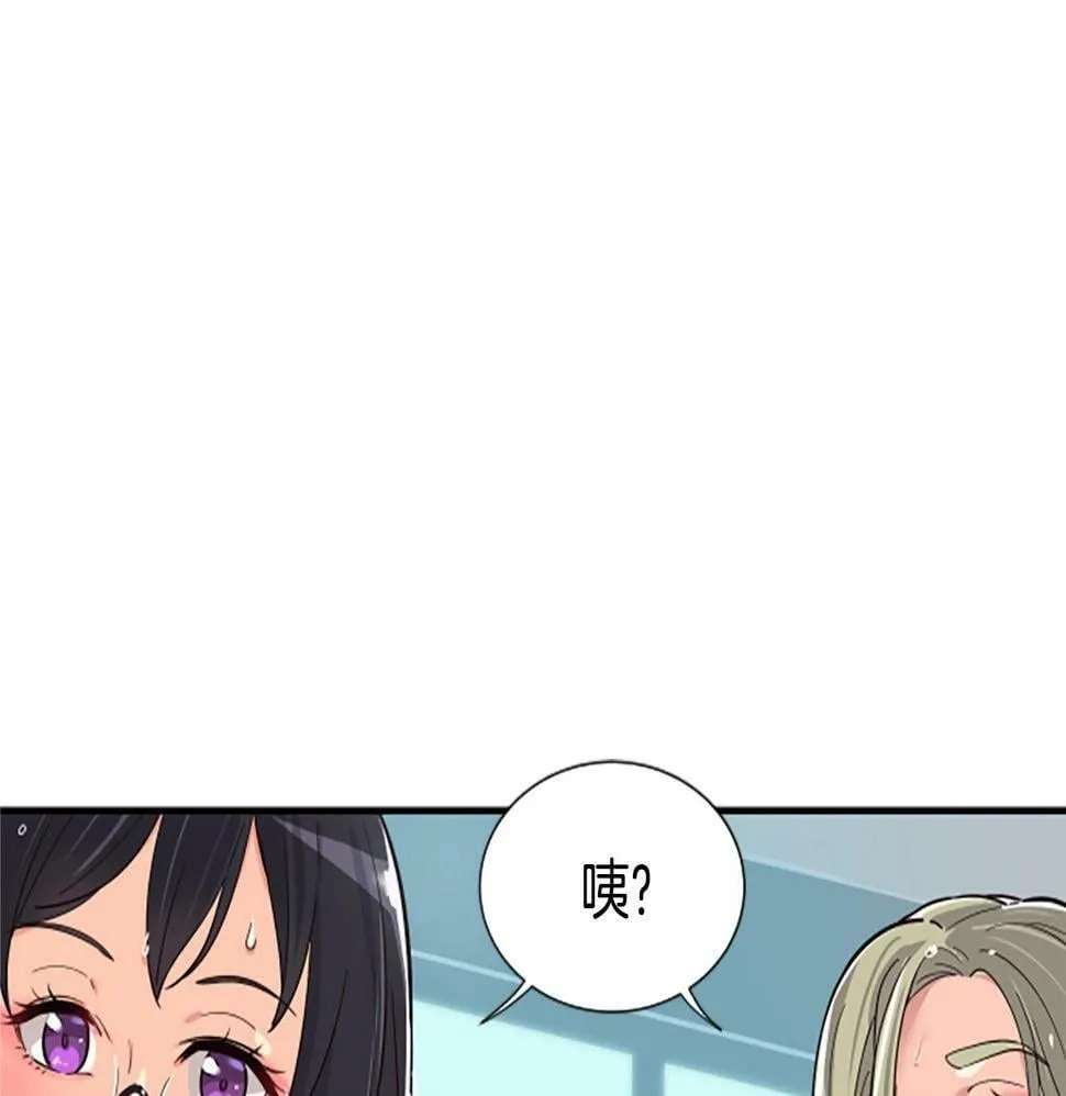 第4话 开局需要69亿，成团吧 第250页
