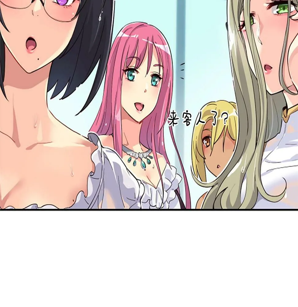 第4话 开局需要69亿，成团吧 第251页