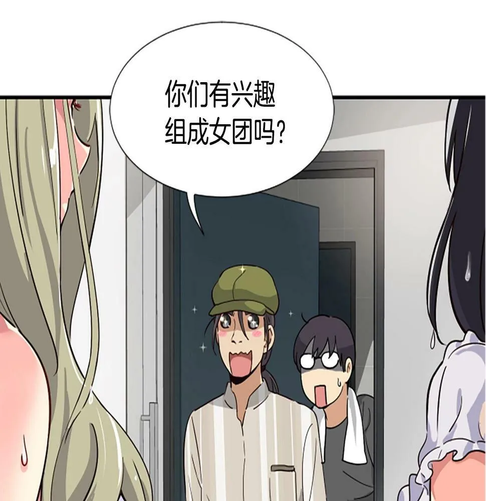 第4话 开局需要69亿，成团吧 第254页