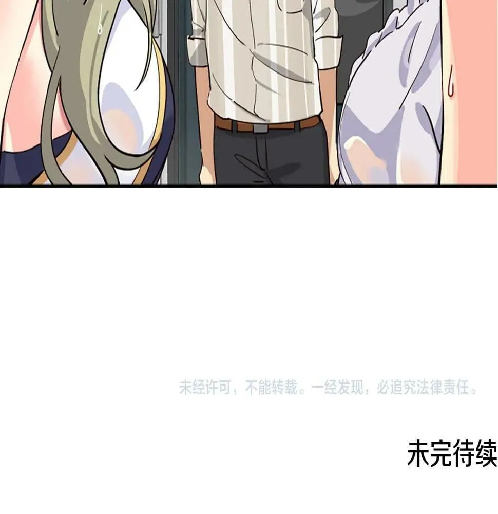 第4话 开局需要69亿，成团吧 第255页