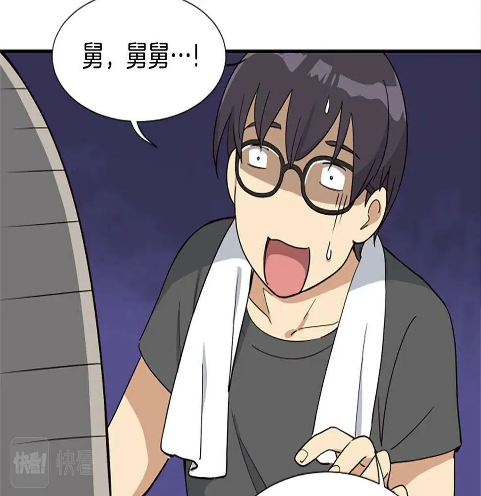 第5话 要不要组女团 第10页