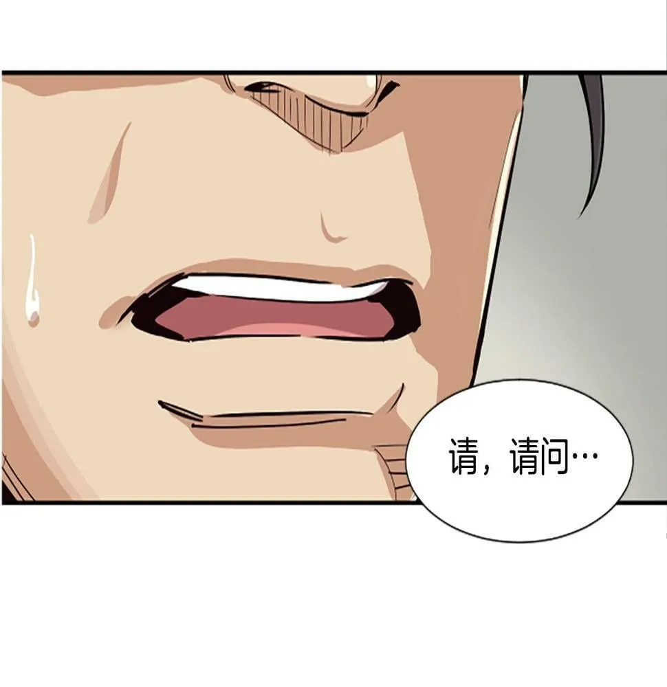 第5话 要不要组女团 第12页