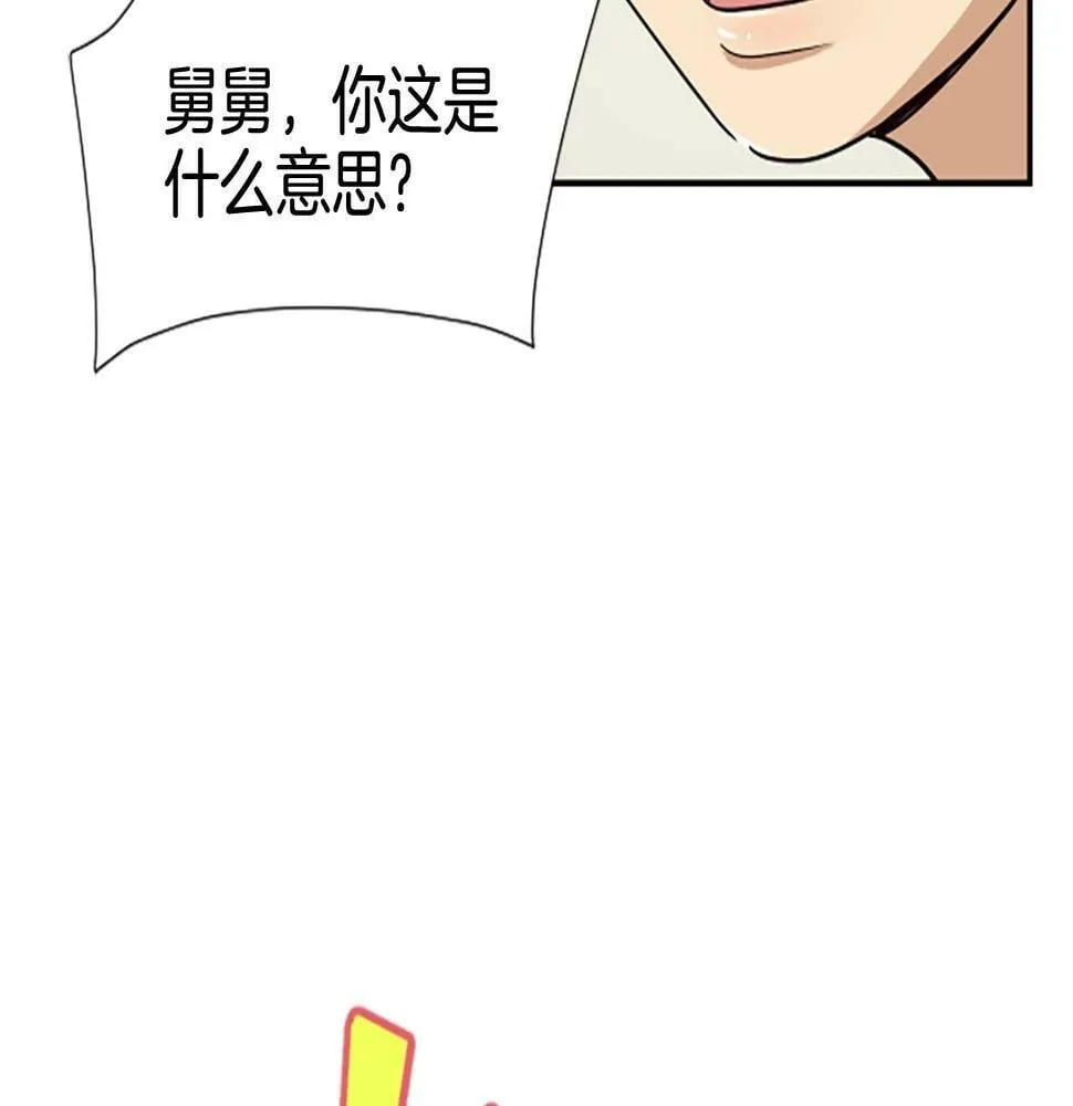 第5话 要不要组女团 第21页