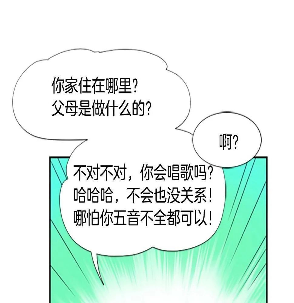 第5话 要不要组女团 第25页