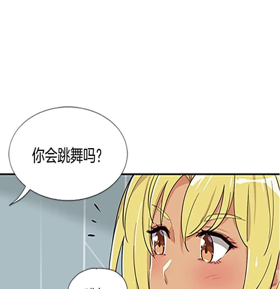 第5话 要不要组女团 第29页