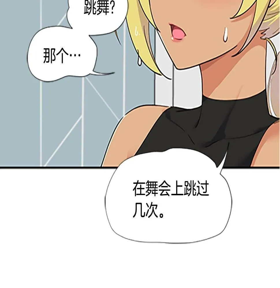 第5话 要不要组女团 第30页