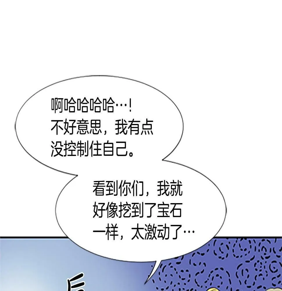 第5话 要不要组女团 第33页