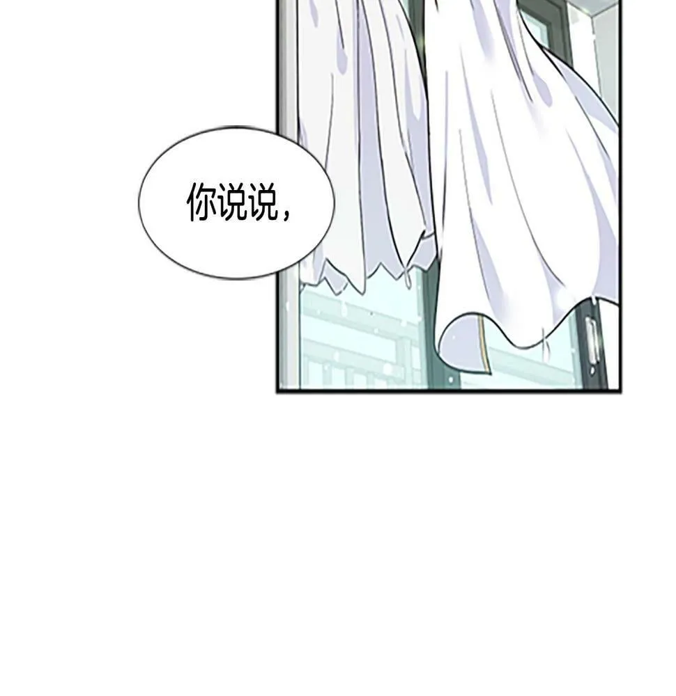 第5话 要不要组女团 第39页