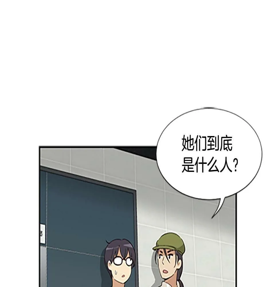 第5话 要不要组女团 第40页