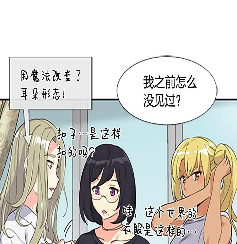 第5话 要不要组女团 第42页