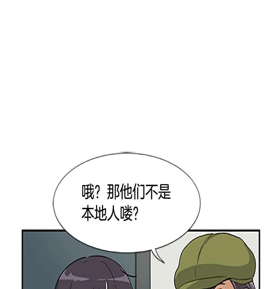 第5话 要不要组女团 第44页