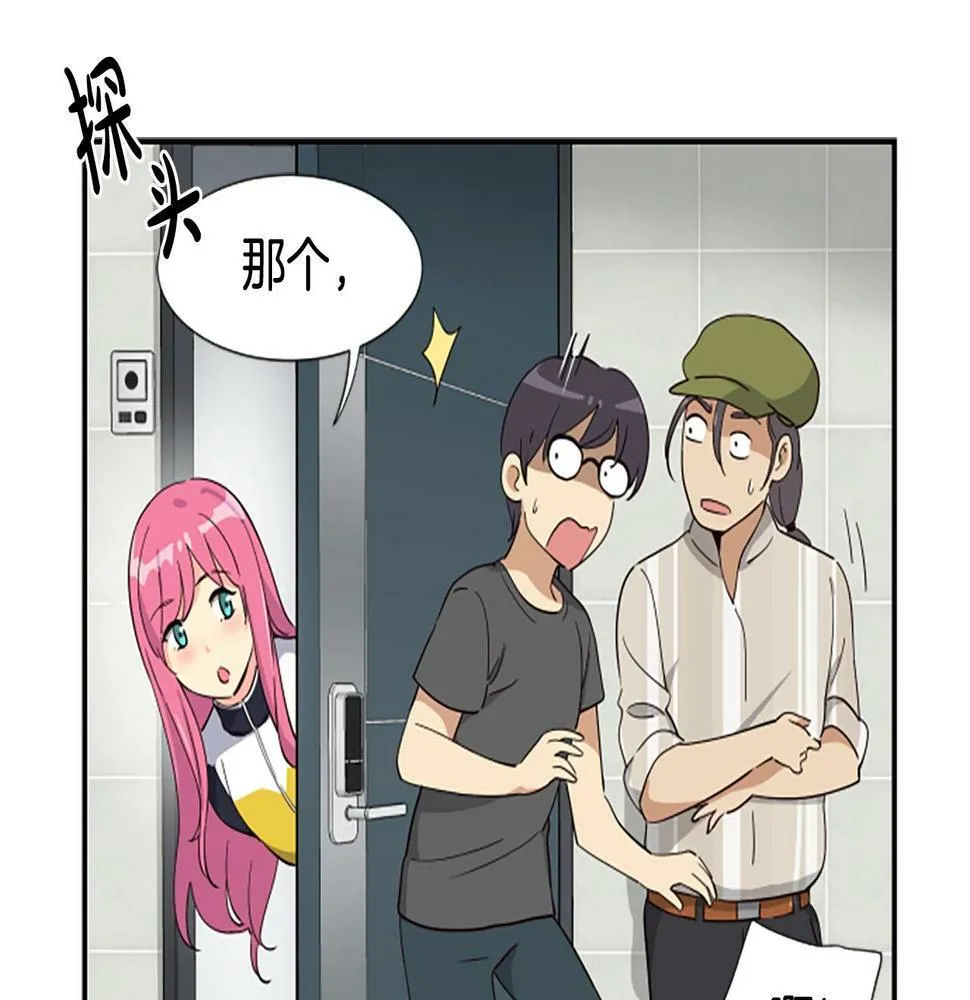 第5话 要不要组女团 第47页