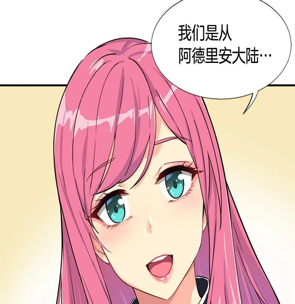 第5话 要不要组女团 第49页