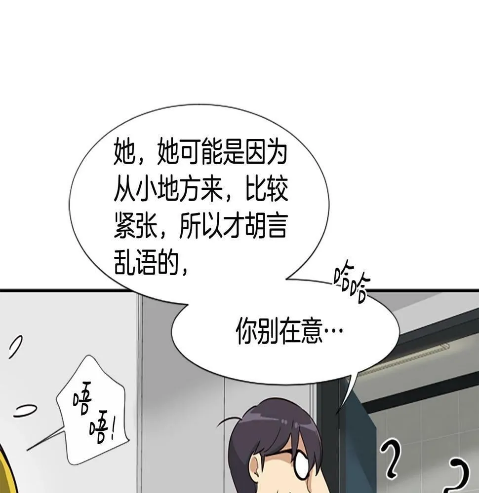 第5话 要不要组女团 第55页