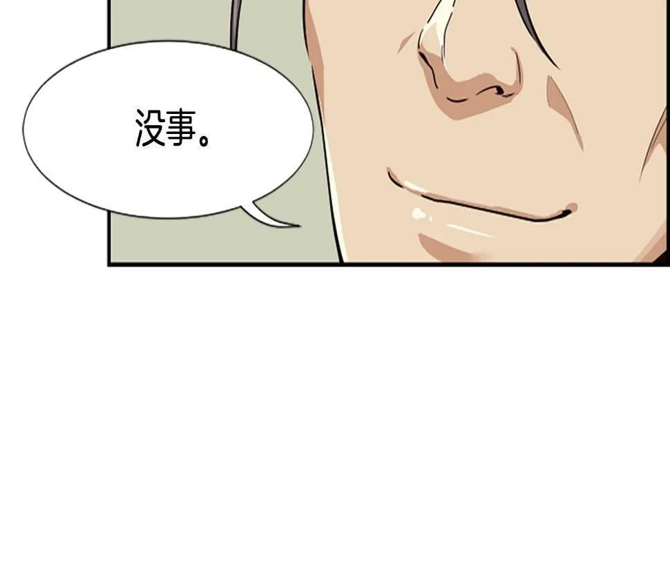 第5话 要不要组女团 第58页
