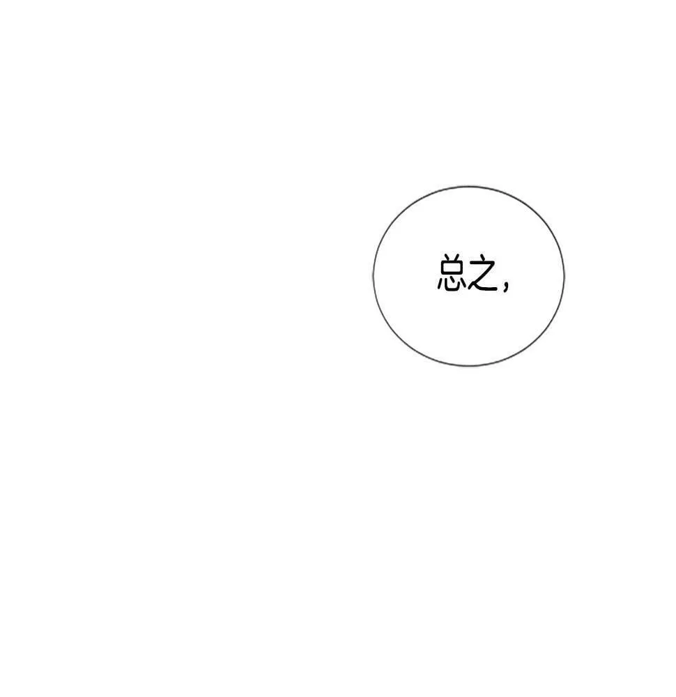 第5话 要不要组女团 第62页