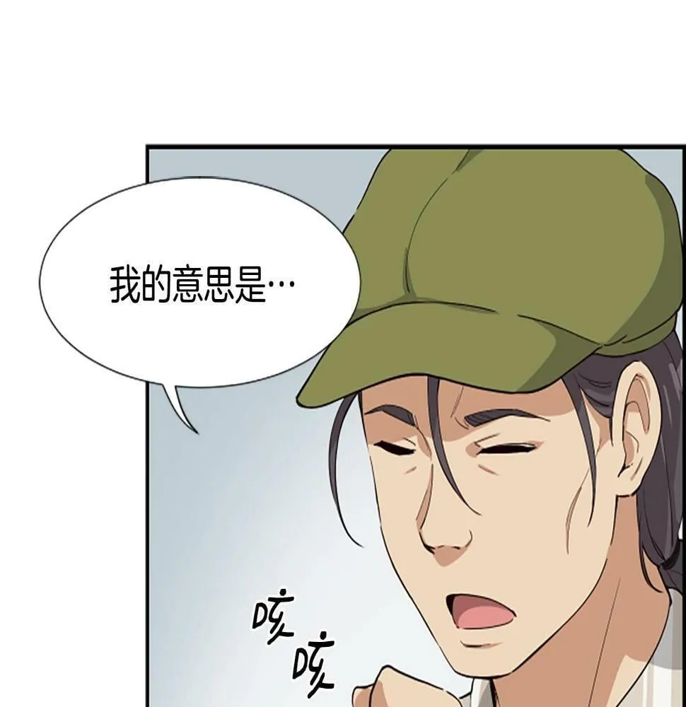 第5话 要不要组女团 第63页