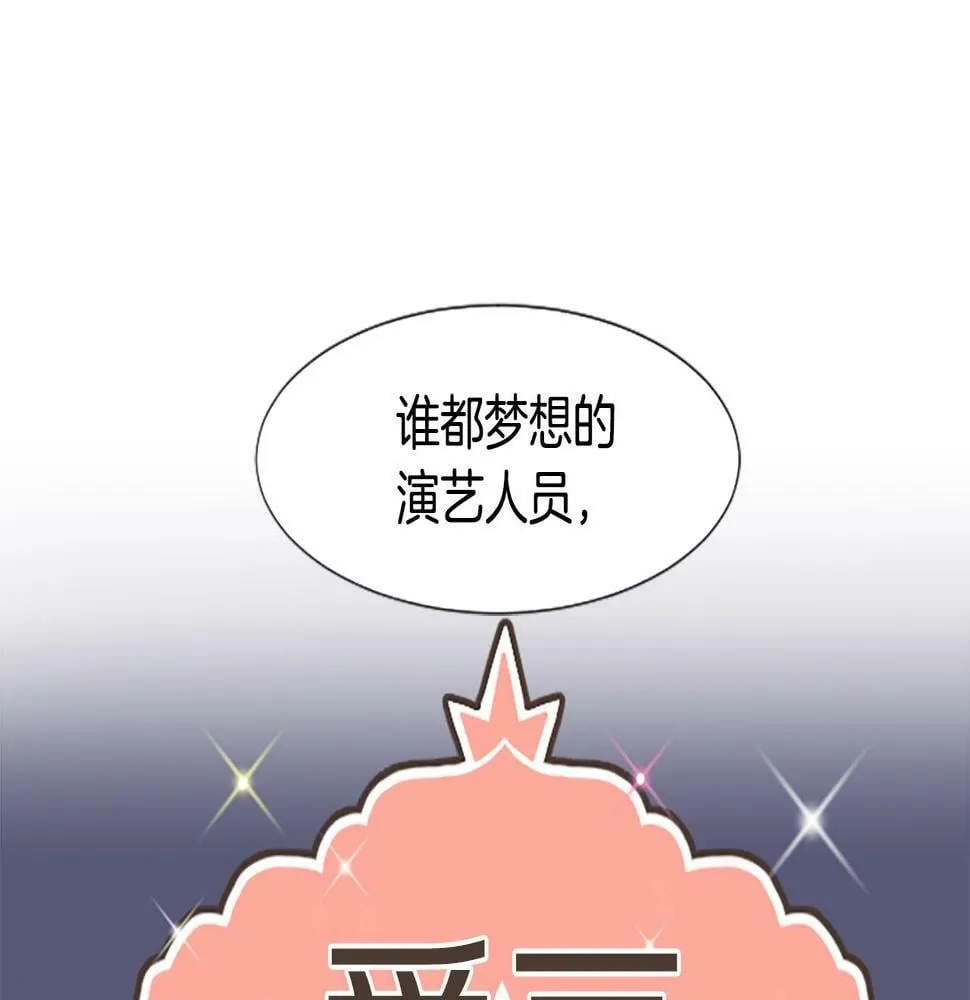 第5话 要不要组女团 第79页