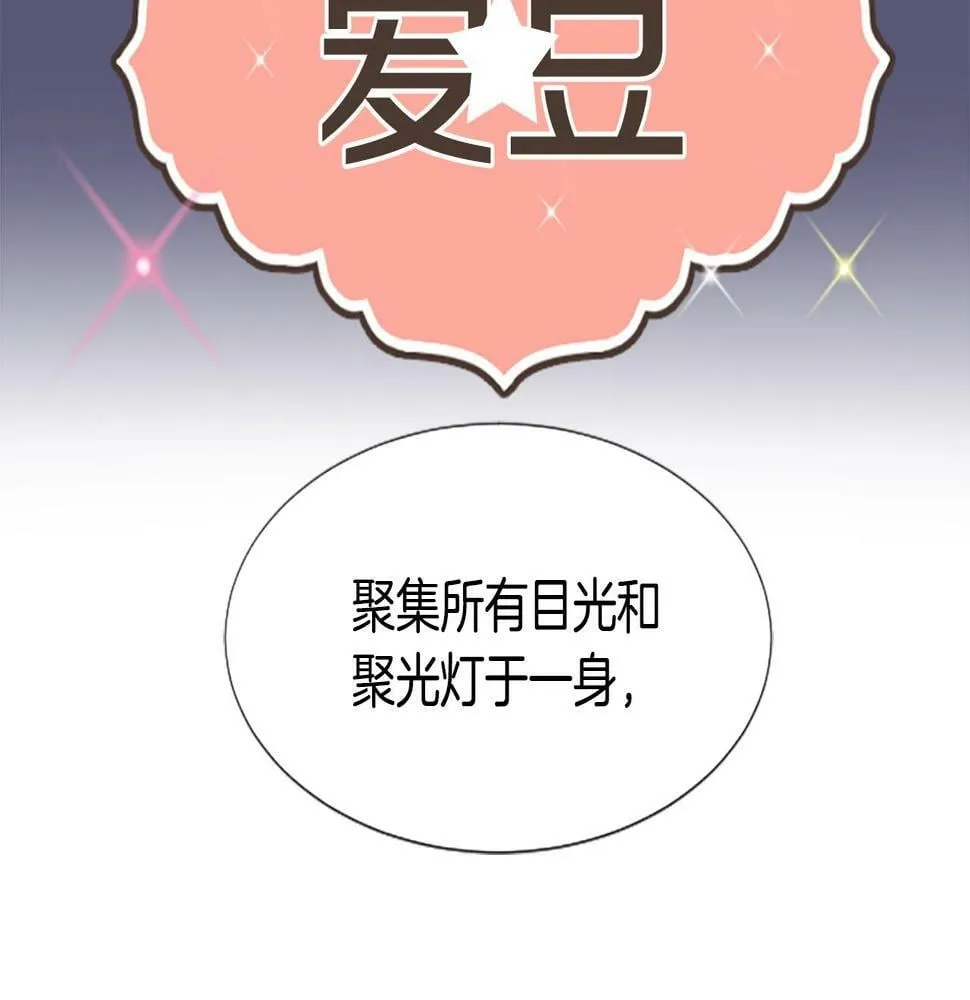 第5话 要不要组女团 第80页