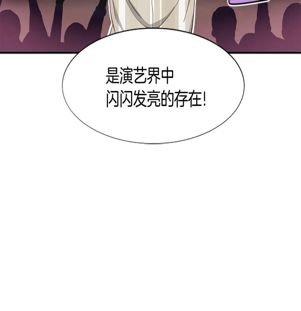 第5话 要不要组女团 第83页