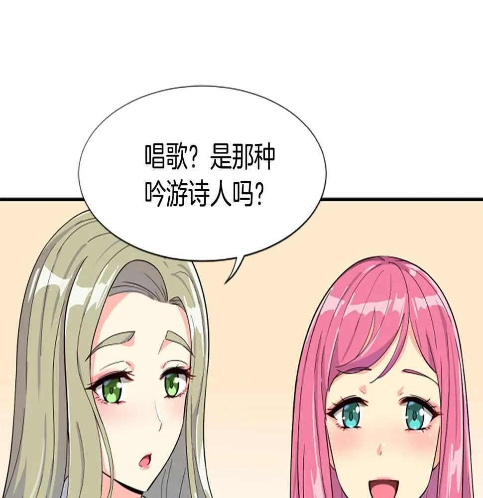 第5话 要不要组女团 第84页