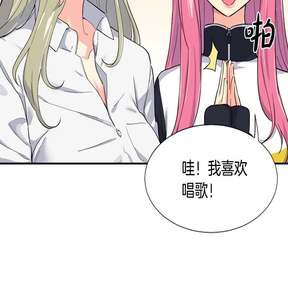 第5话 要不要组女团 第85页
