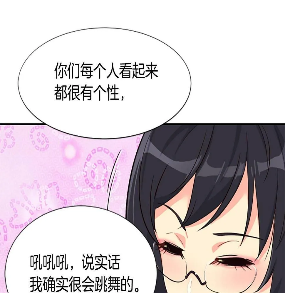 第5话 要不要组女团 第89页