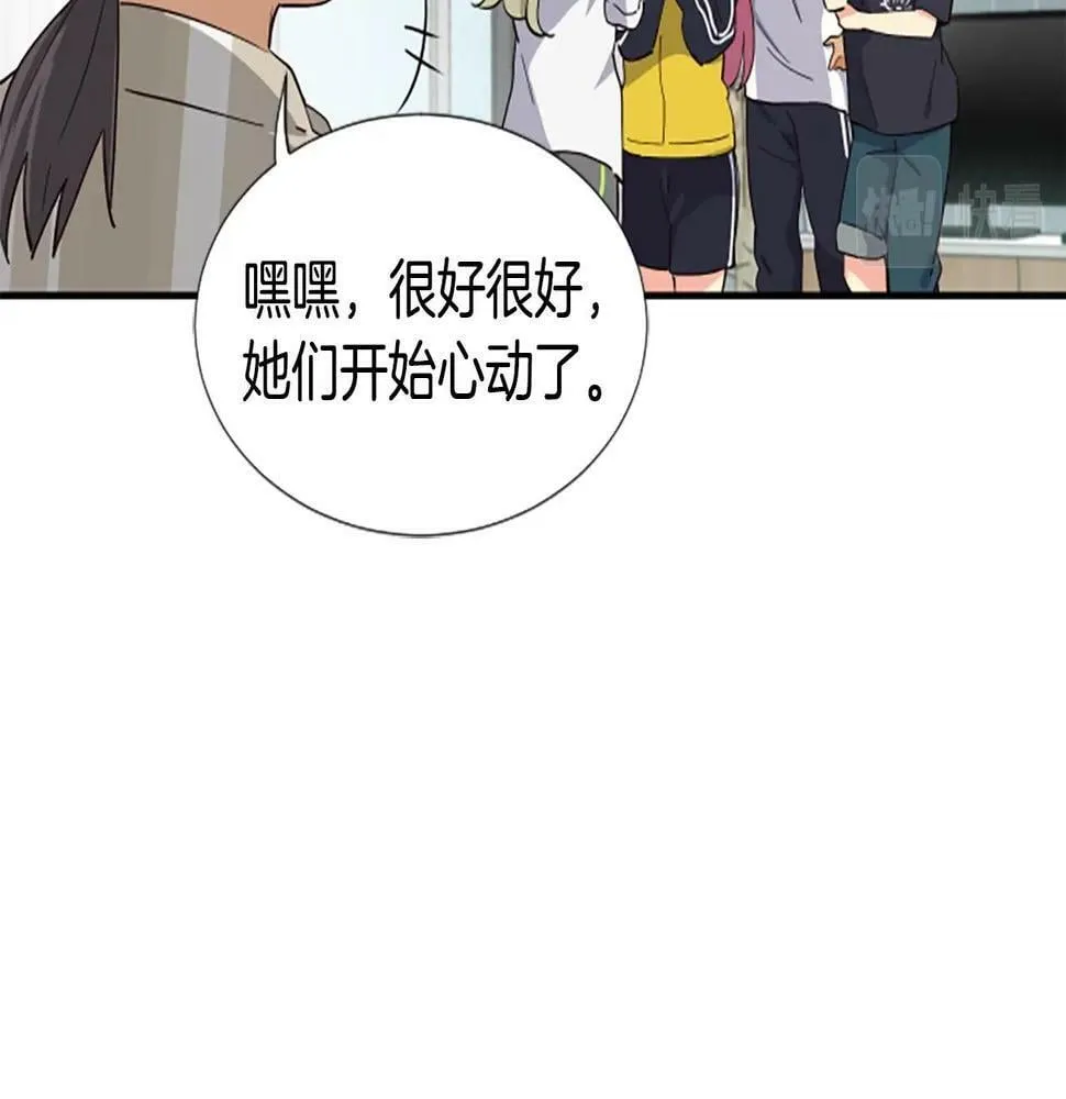 第5话 要不要组女团 第92页