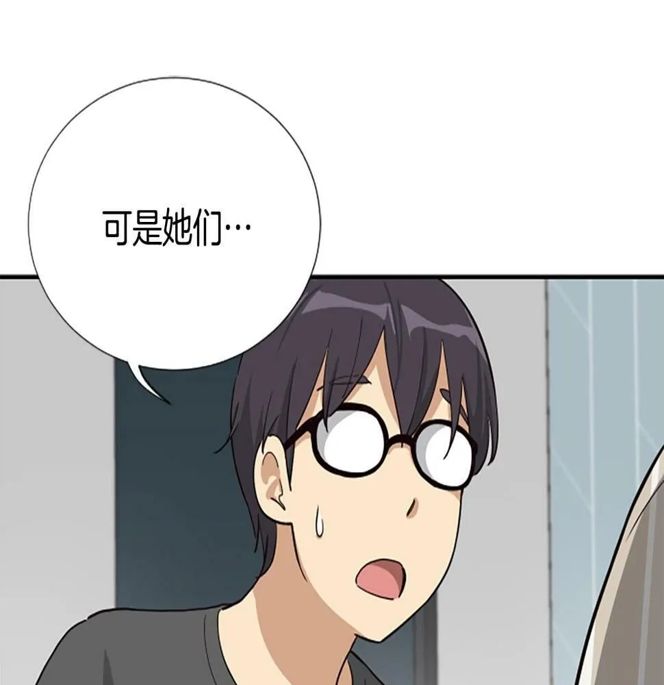 第5话 要不要组女团 第93页